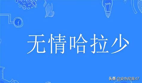 少意思|少是什么意思